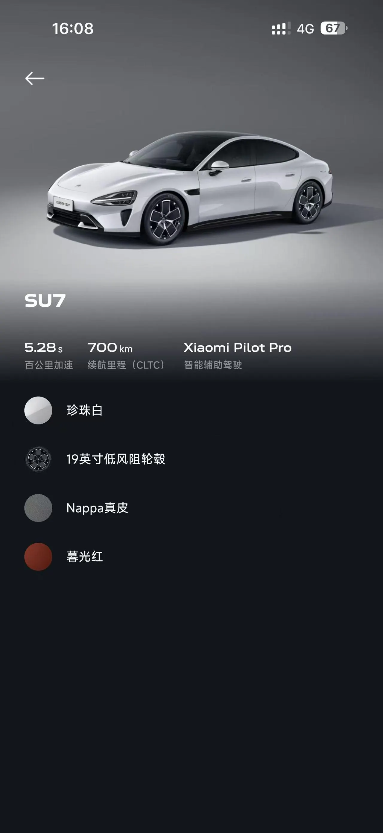 MI 2024 SU 7 700km Rear Drive Long Endurance Smart Driving Edition Automatic Gear 10