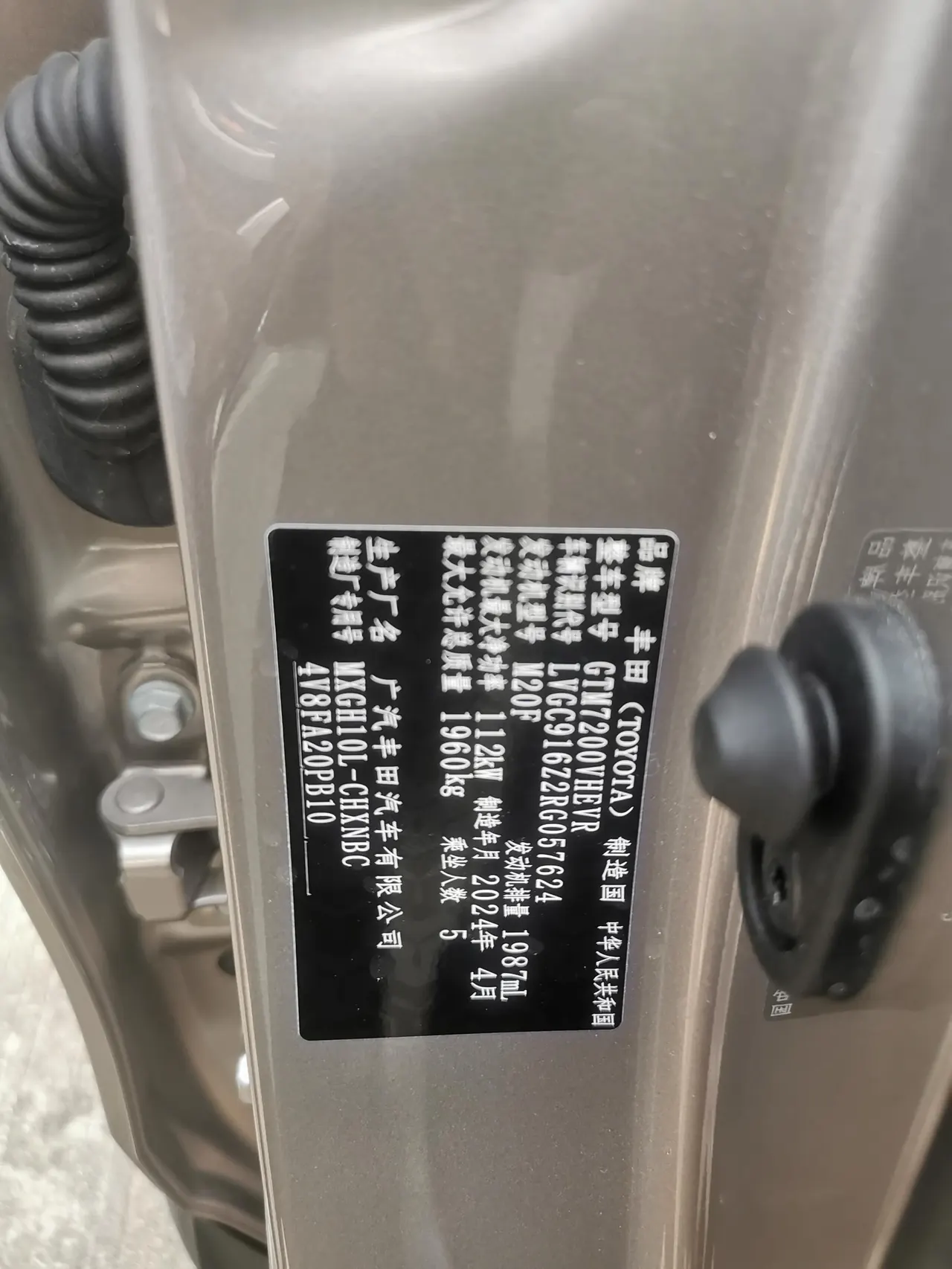 Toyota 2024 Fenglanda Shuangqing 2.0 Stepless Intelligent Electric Hybrid Leading Edition Automatic Gear 11