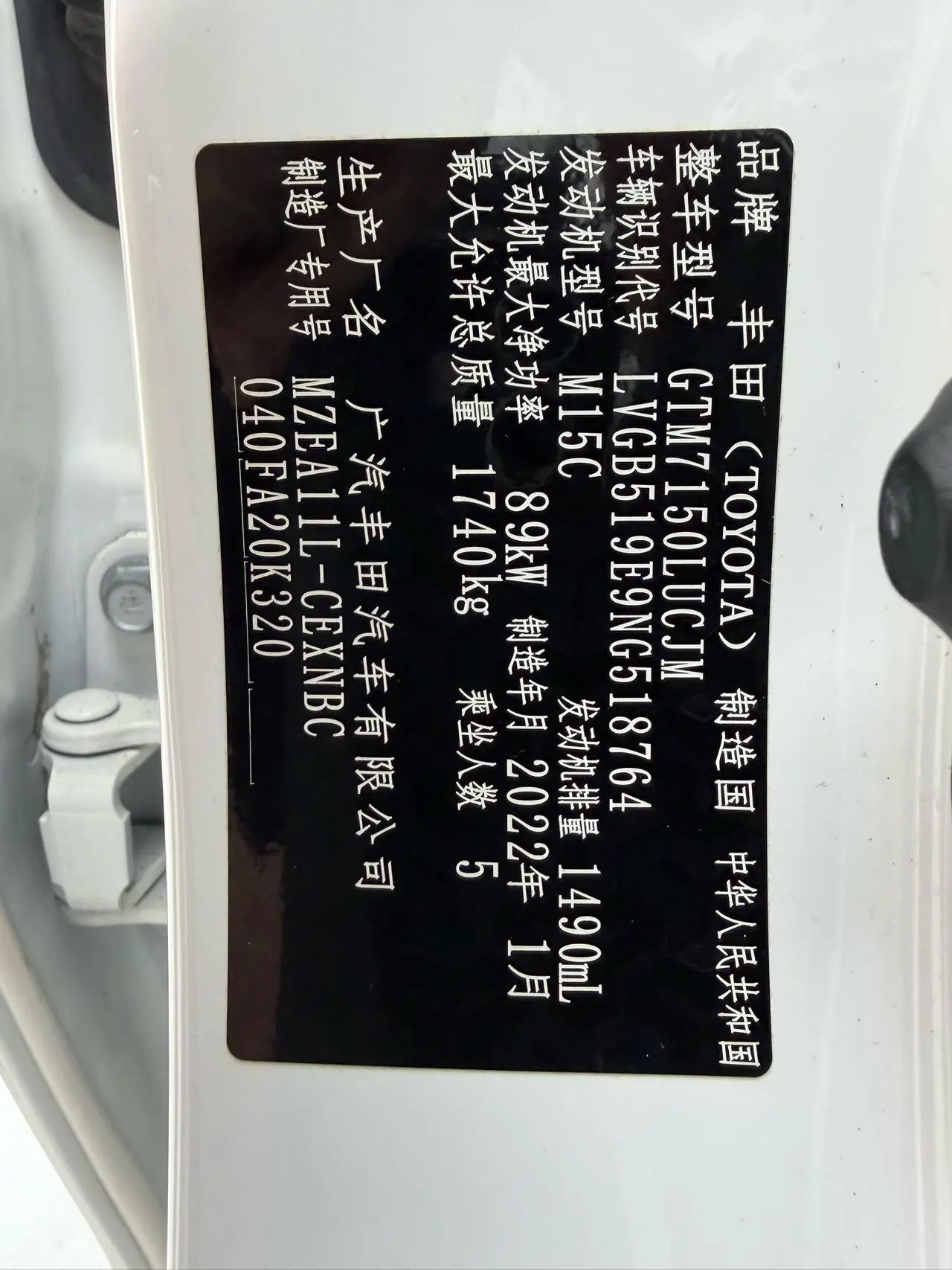 Toyota 2022 Lei Ling 1.5 Stepless TNGA Enterprising Automatic Gear 18