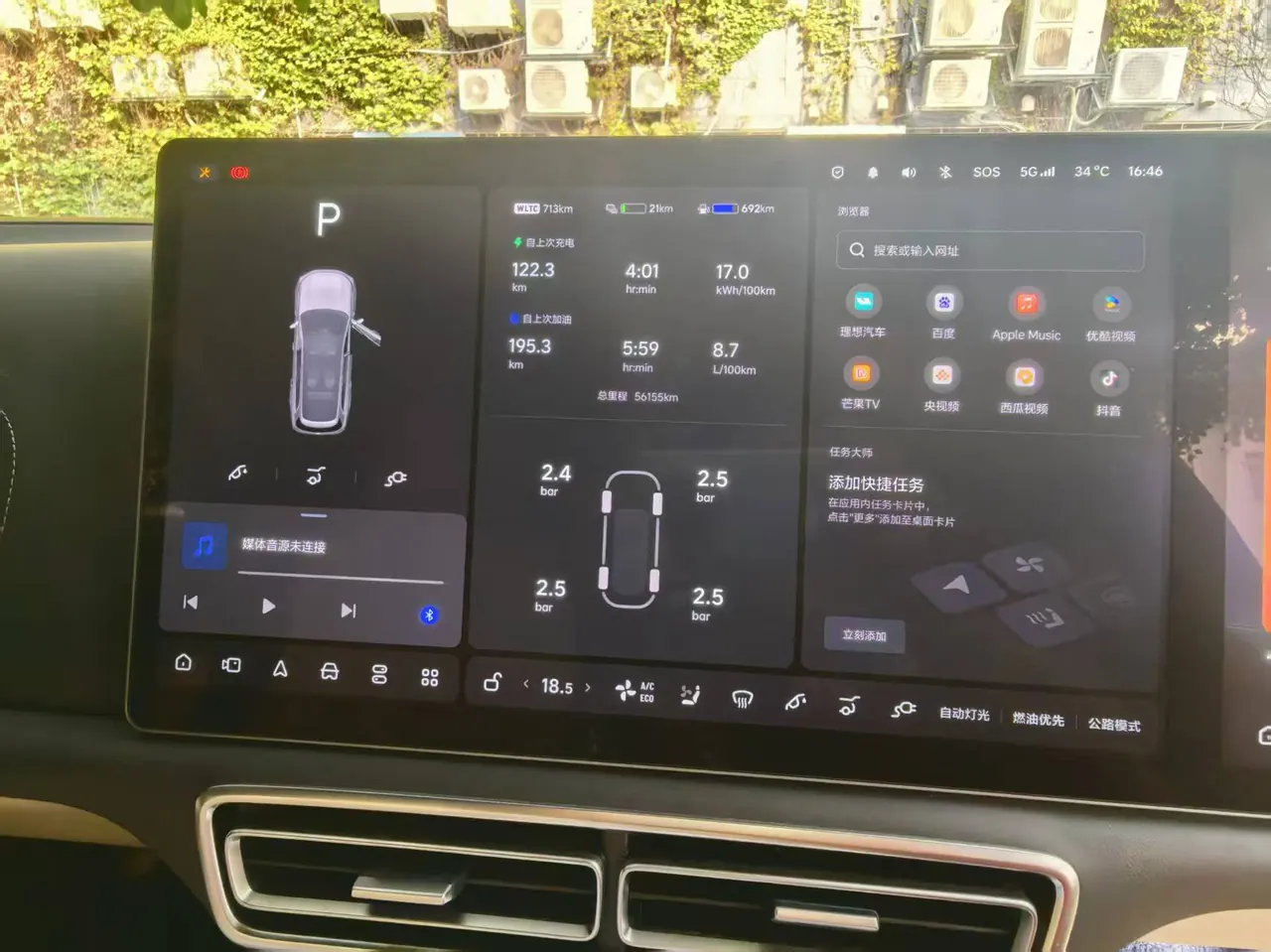 Li 2023 L9 Pro Edition Automatic Gear 5