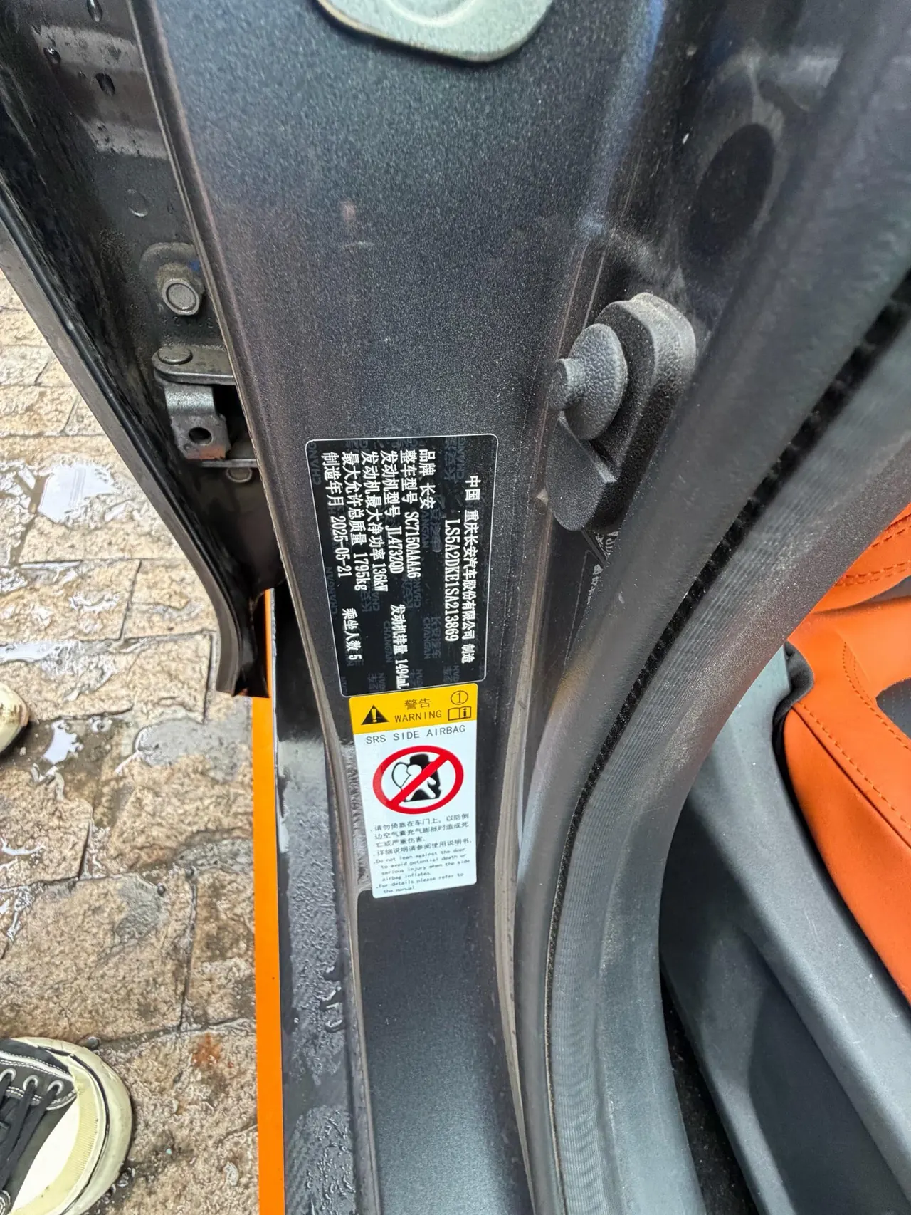 ChangAn 2025 UNI-V 1.5T 500Bar distinguished automatic gear 10