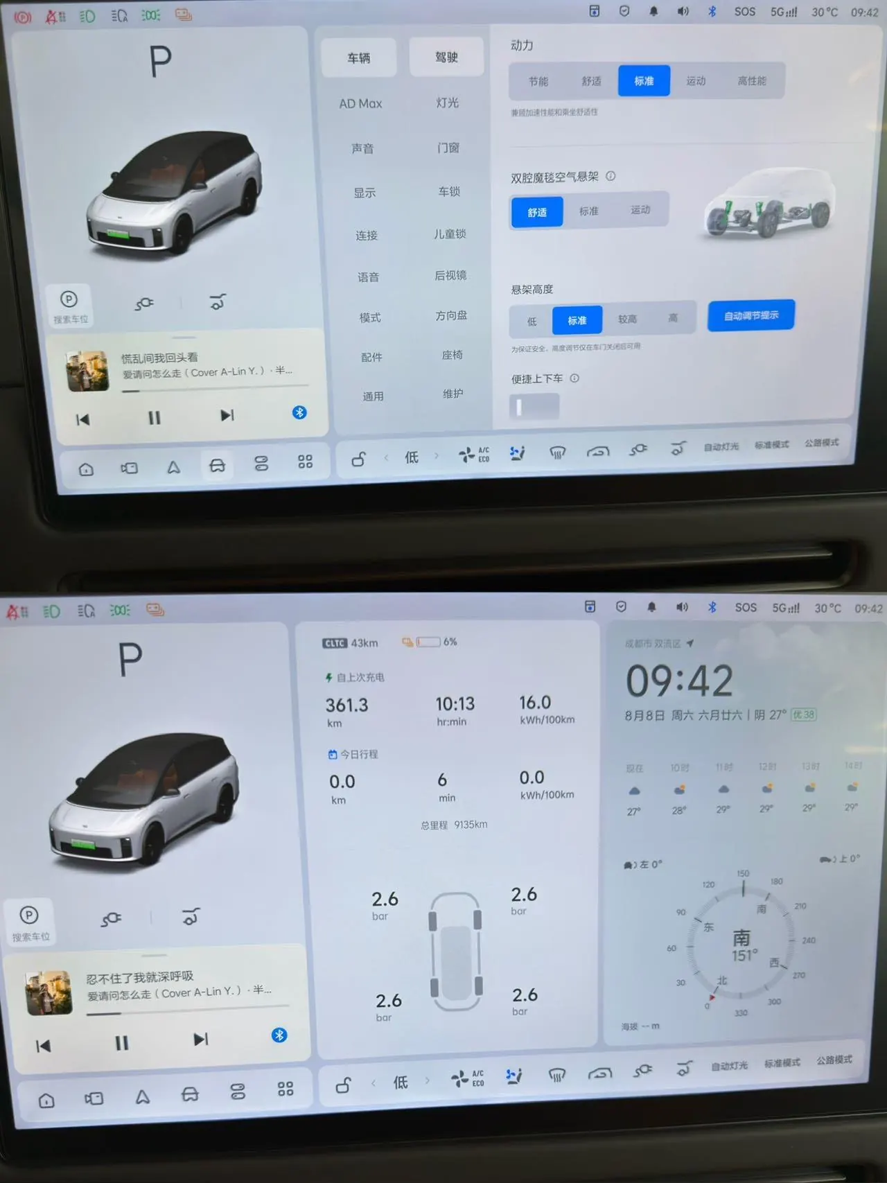 Li 2025 i8 Standard Edition Automatic Gear 9