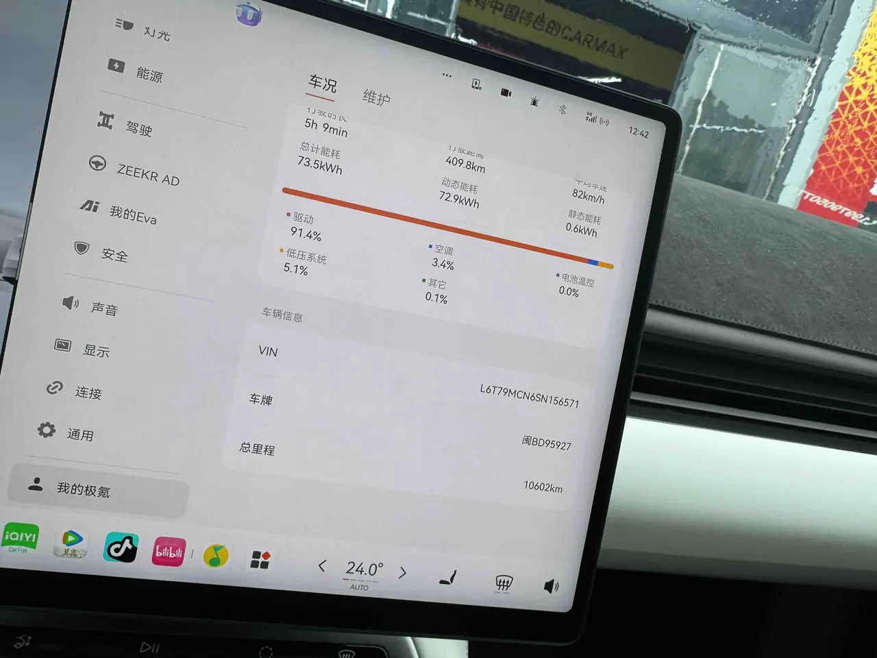 Zeekr 2025 Zeekr 7X 75kWh rear drive smart driving version automatic transmission 6