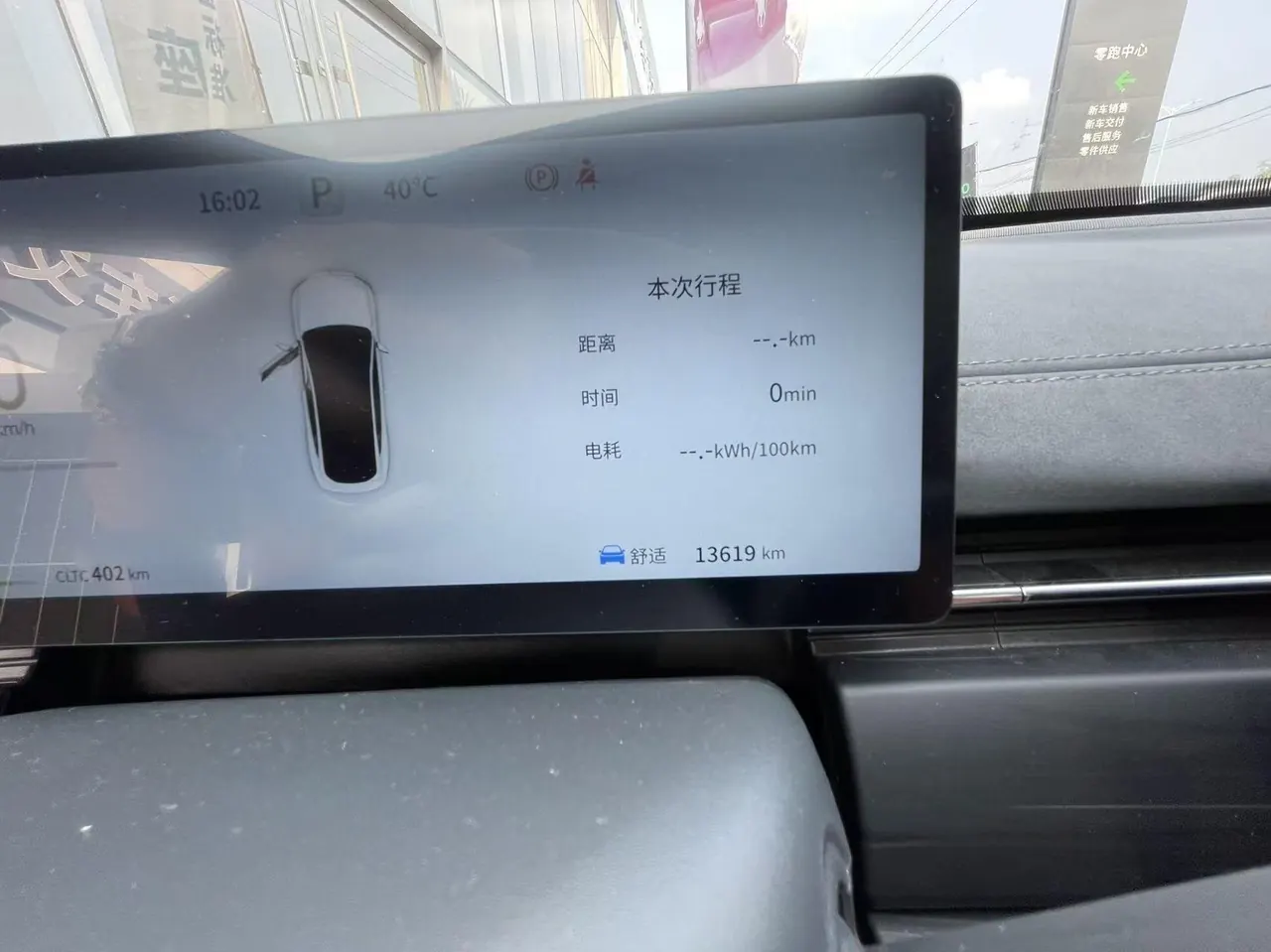 Yi pai 2025 e π 007 565 4-wheel drive Max pilot version automatic gear 7