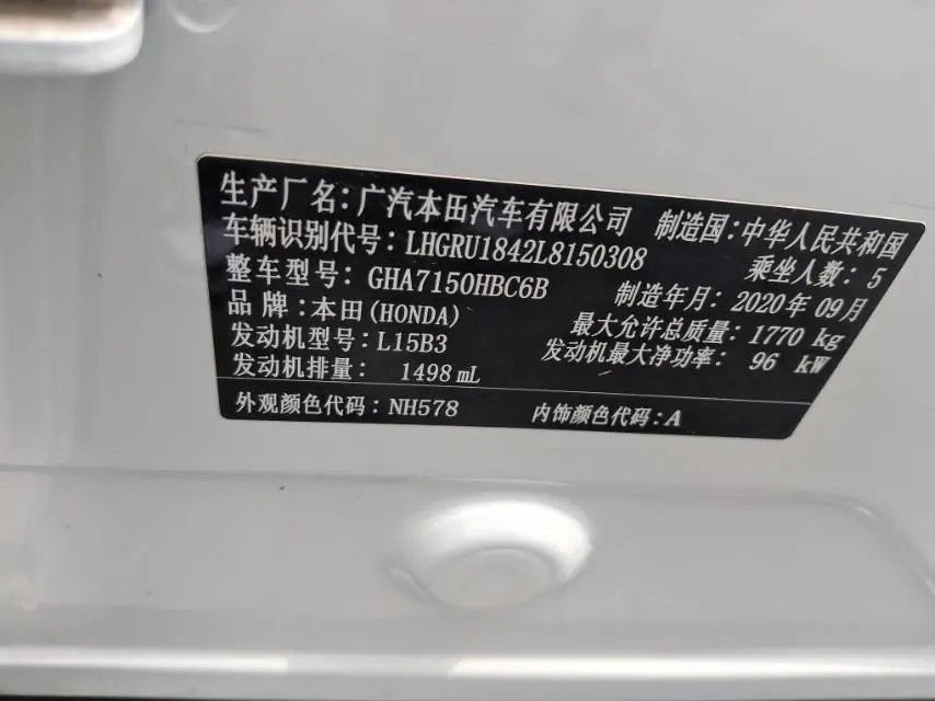 Honda 2020 Binzhi 1.5 Stepless Elite Edition Automatic Transmission 6