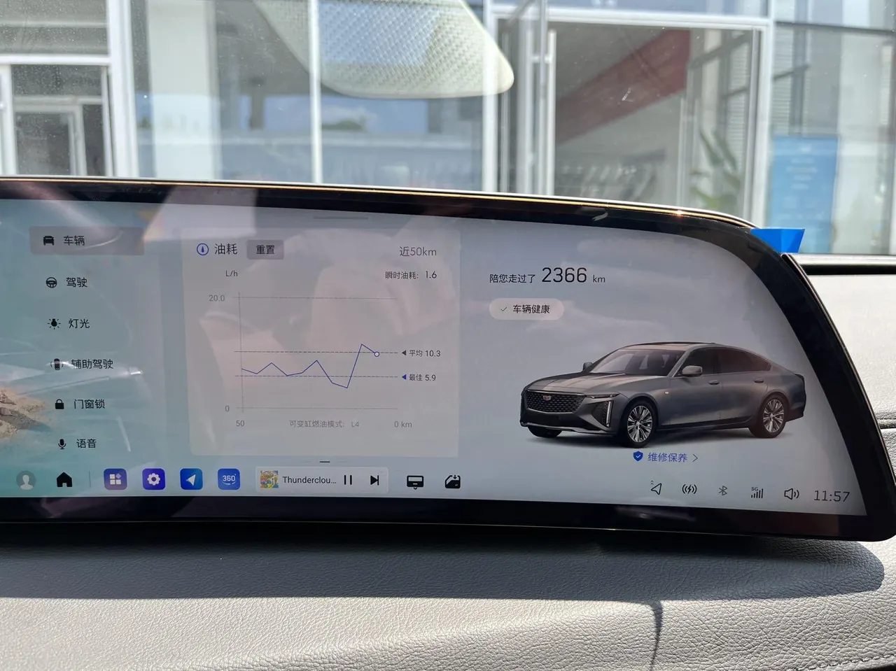 Cadillac 2026 CT6 2.0T 28T flagship automatic gear 17