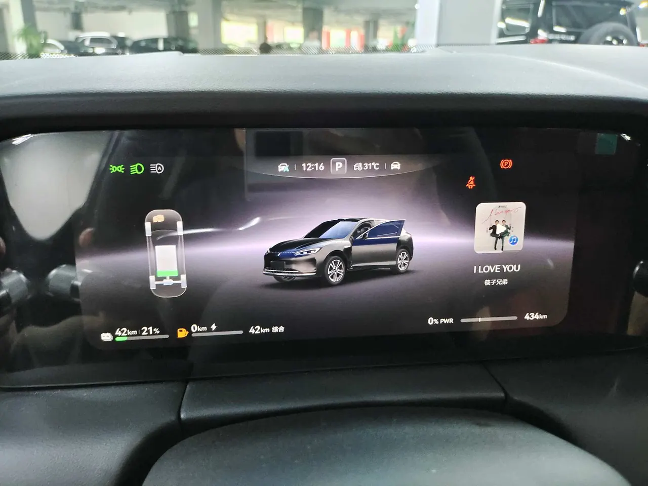 AITO 2025 AITO M5 extended-range Ultra rear-drive automatic gear 11
