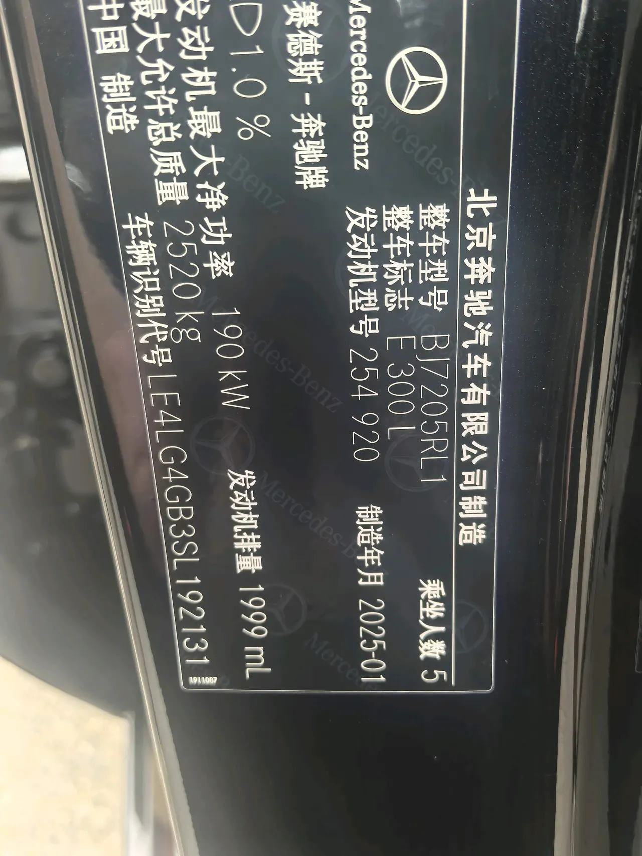 Mercedes Benz E Class 2025 E 300 L 48V 2.0T Luxury Automatic Gear 10