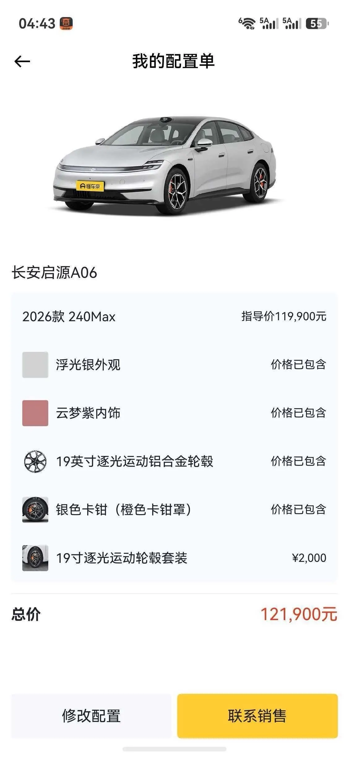 Qiyuan 2026 A 06 240 laser Ultra automatic gear 9