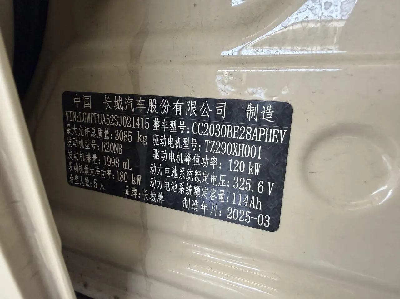 Tank 2025 model Tank 300 Hi4-T 2.0T Hi4-T automatic transmission 11