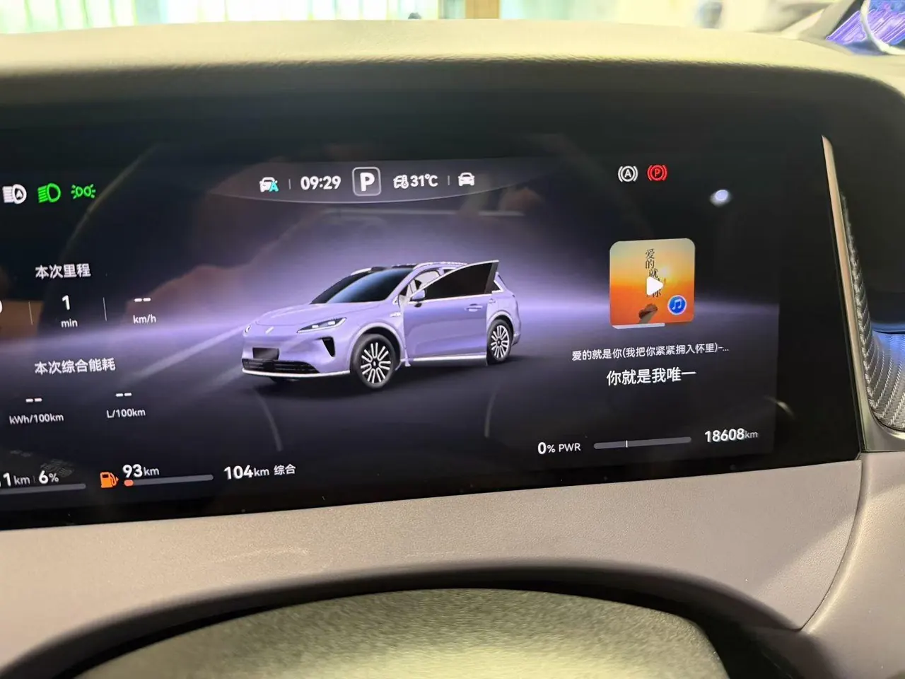 Shangjie 2025 H5 Range-Extended Max Automatic Transmission 6
