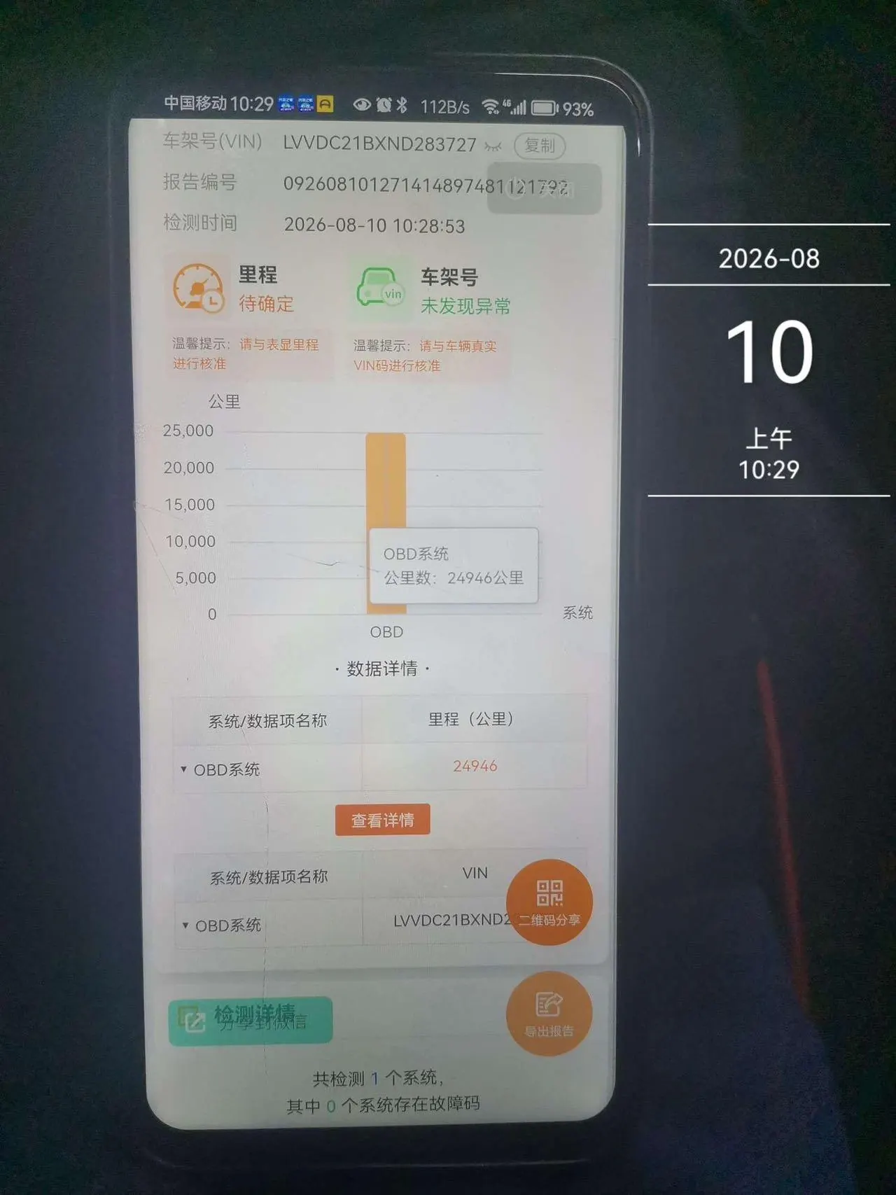 Chery 2022 Erez 5 GT 1.6T Auto 9