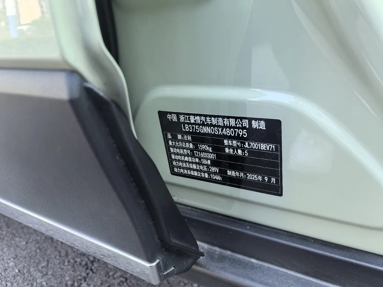 Geely 2025 Star Wish 310km Dream Edition Automatic Gear 5