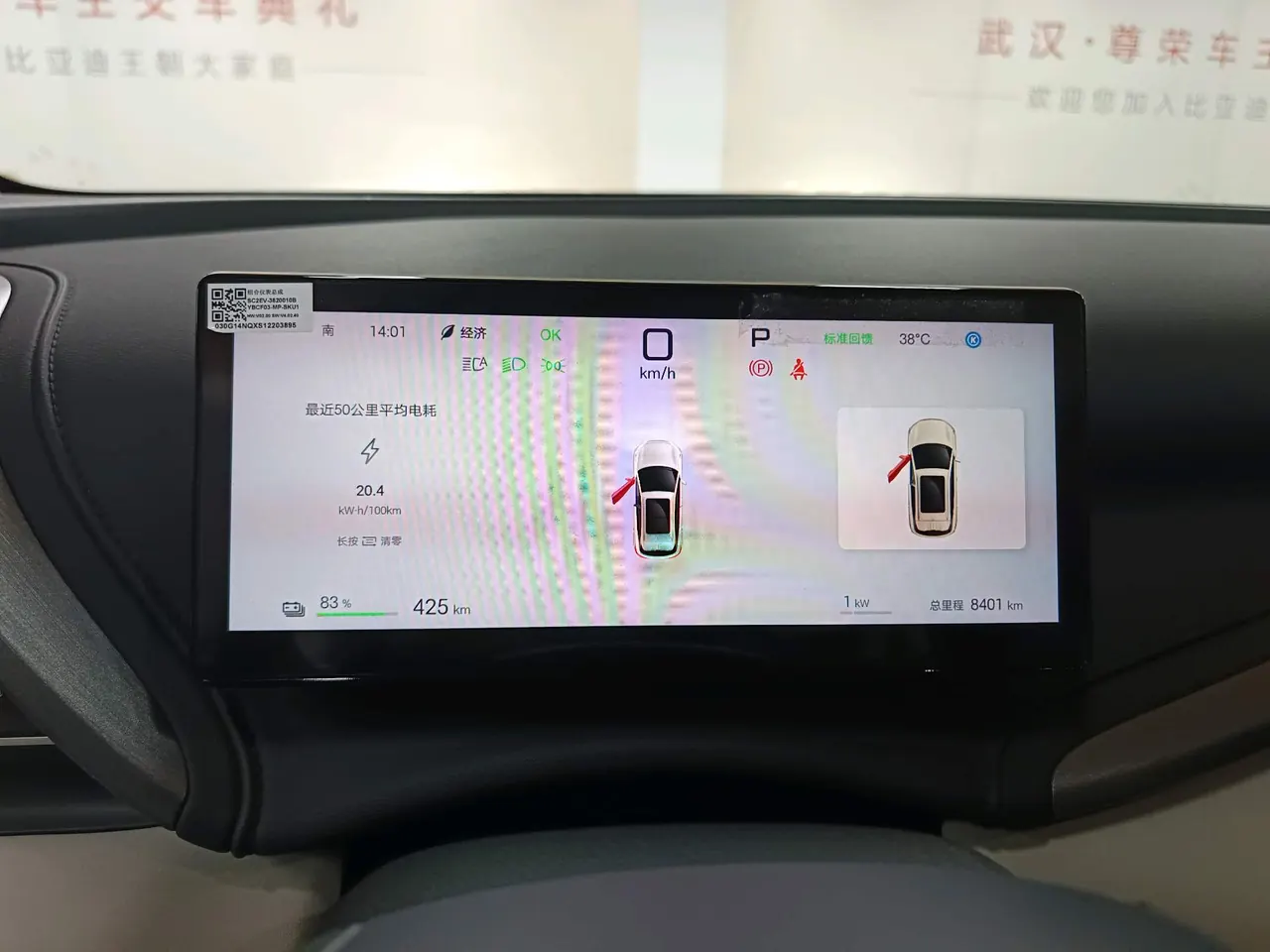 BYD Yuan PLUS 2025 Yuan PLUS Smart Driving Edition 510KM Exceed Automatic Gear 20