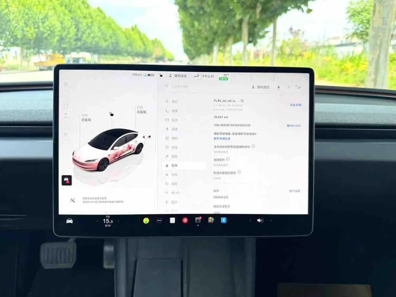 Tesla 2025 Model 3 long-life all-wheel drive automatic transmission 9