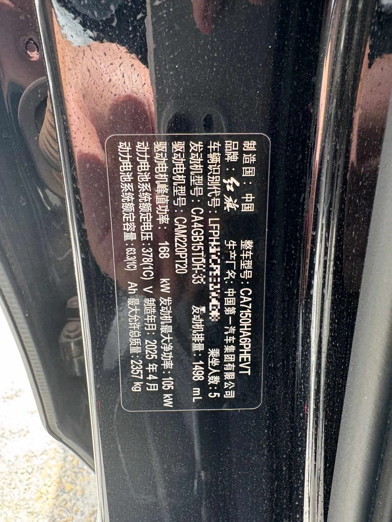 HongQi 2025 H5 PHEV 1.5T 170 Super Hybrid Automatic Gear 6