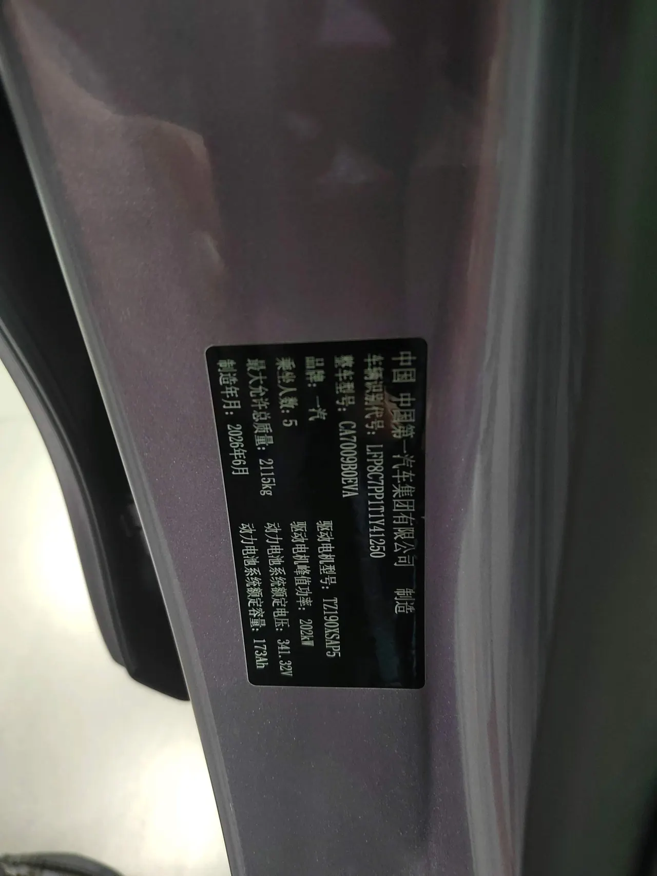 Bestune 2026 yueyi 08 565 Plus automatic gear 11
