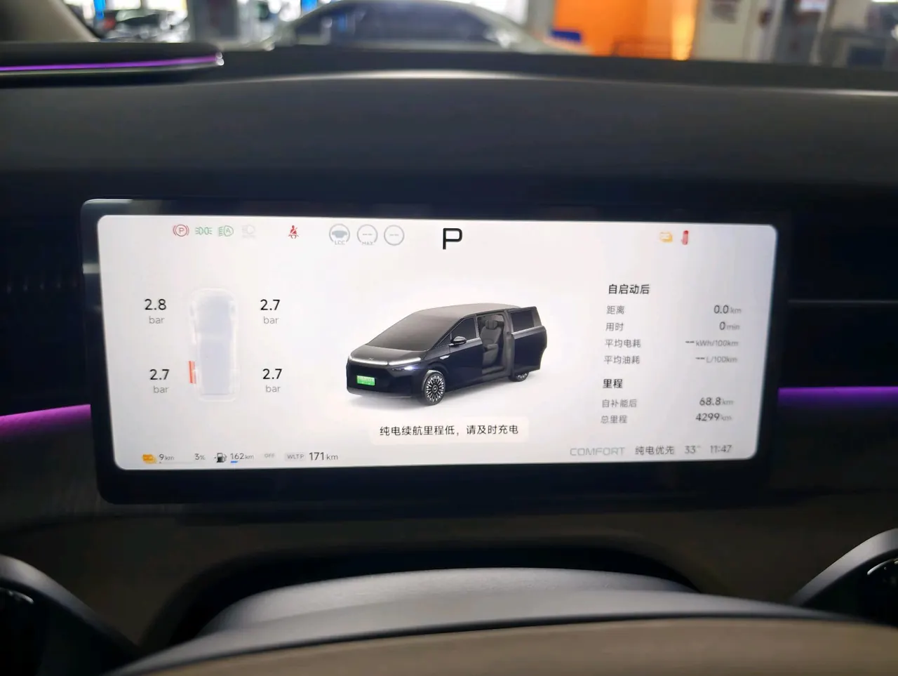 Xpeng 2026 X9 1602 Ultra Automatic 13