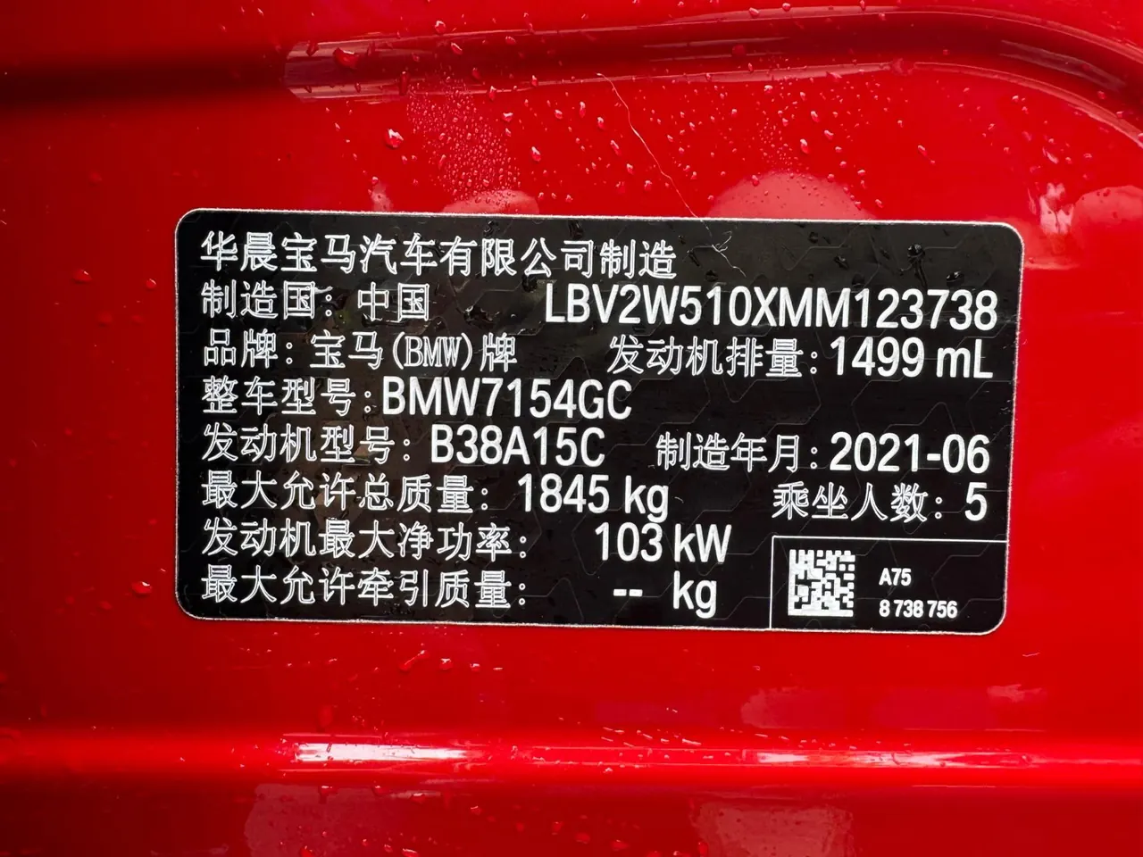 BMW 1 Series 2021 120i 1.5T M Sports Edition (Modified) Automatic Gear 10