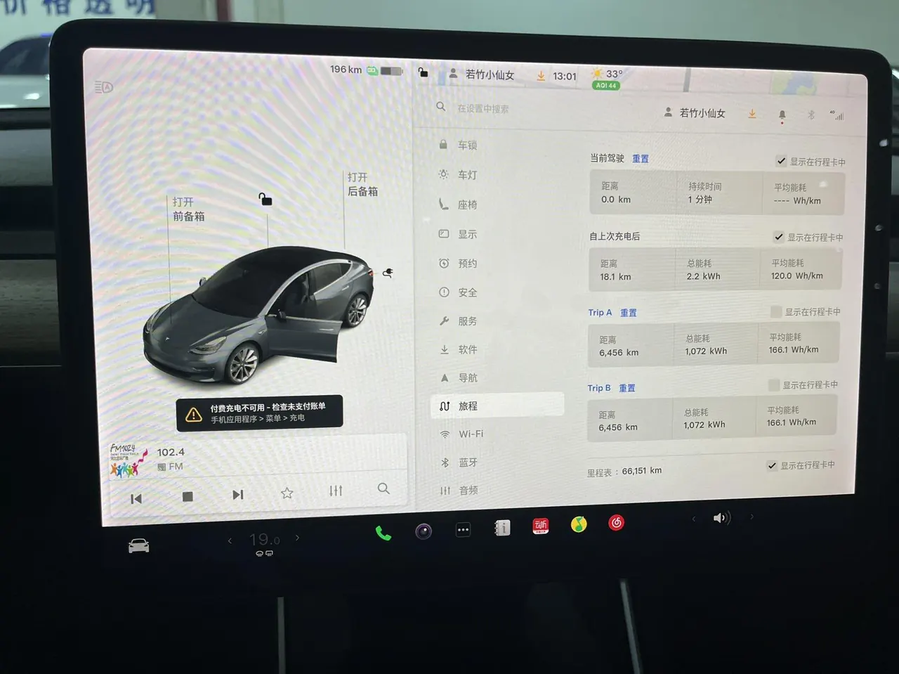 Tesla 2020 Model 3 Standard Endurance Rear Drive Upgrade (Modified) Automatic Gear 9
