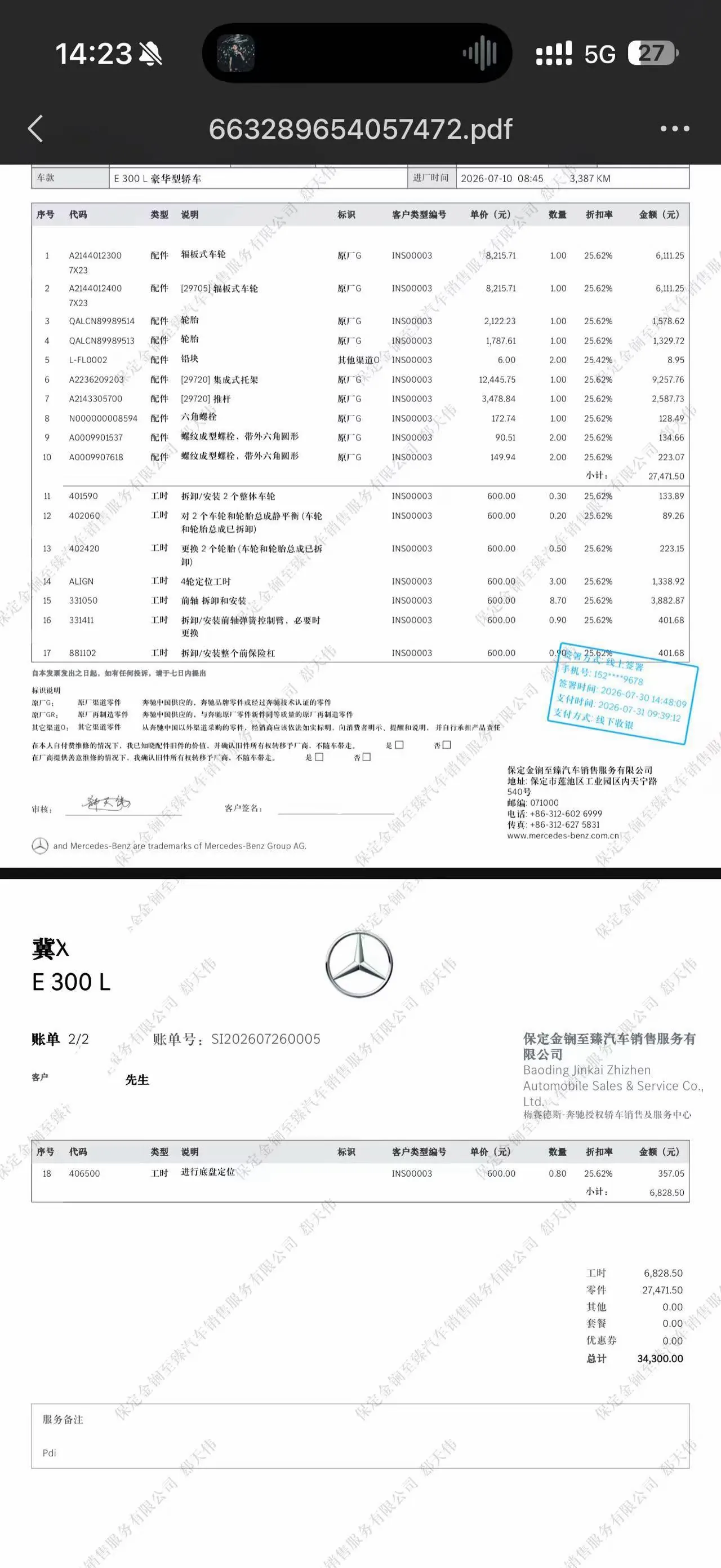 Mercedes Benz E-Class 2026 model E 300 L 48V 2.0T Luxury Edition Automatic 8