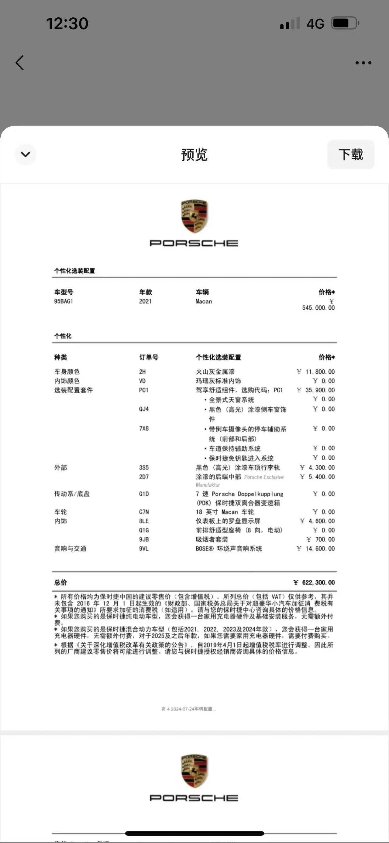 Porsche Macan (Imported) 2020 Macan 2.0T Automatic Gear 9