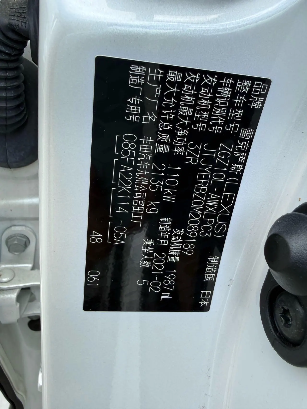 Lexus NX (Imported) 2020 NX200 2.0 Stepless Front Edition Automatic Gear 10