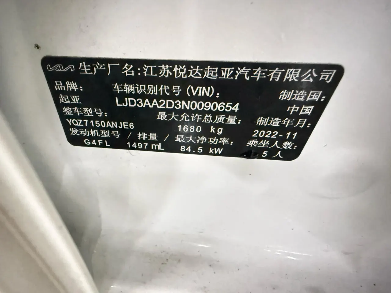 Kia 2023 K3 1.5 Stepless Deluxe Edition Automatic Gear 6