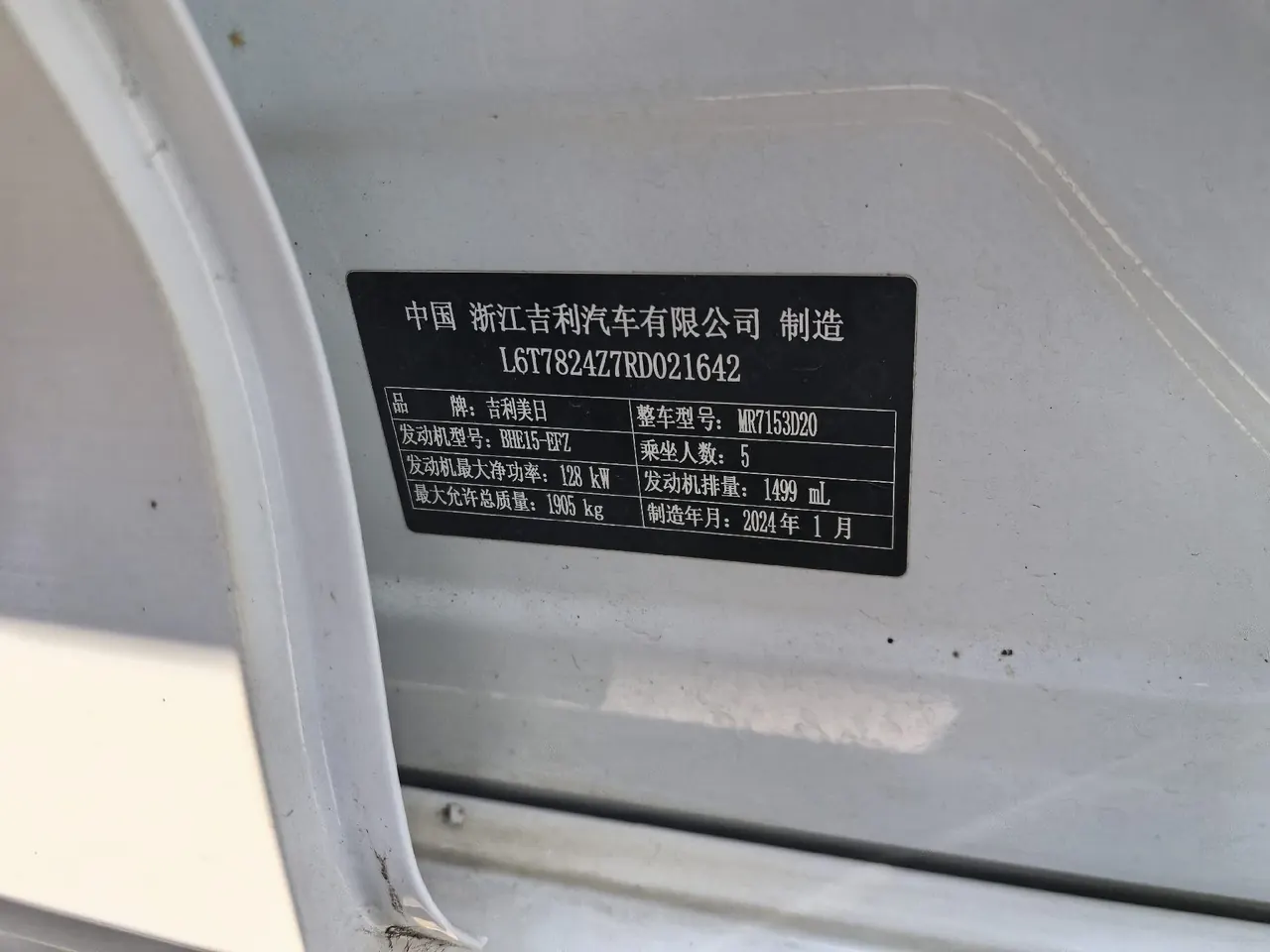 Geely 2023 Xingrui 1.5TD Kunlun Edition Automatic Gear 7