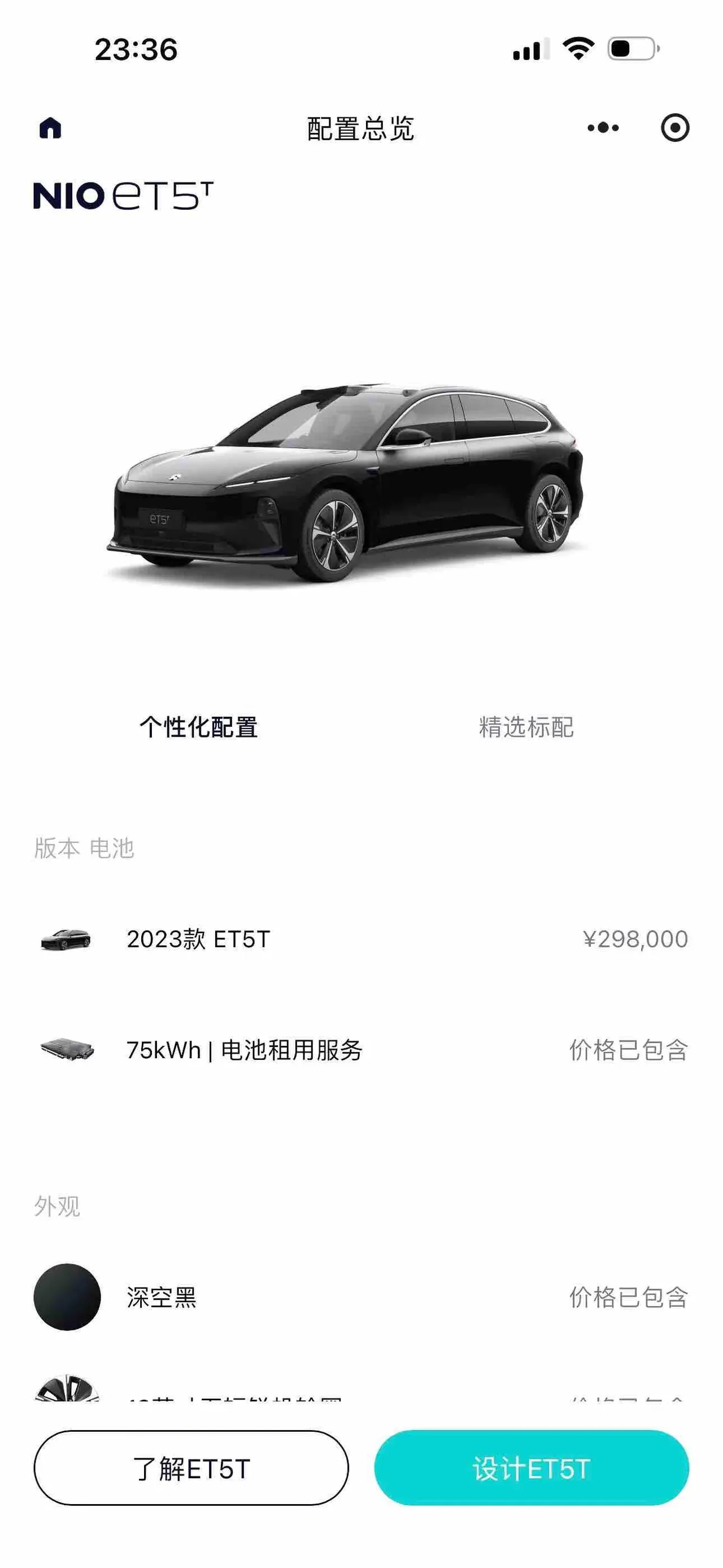 NIO 2023 ET5T 75kWh Touring automatic 7