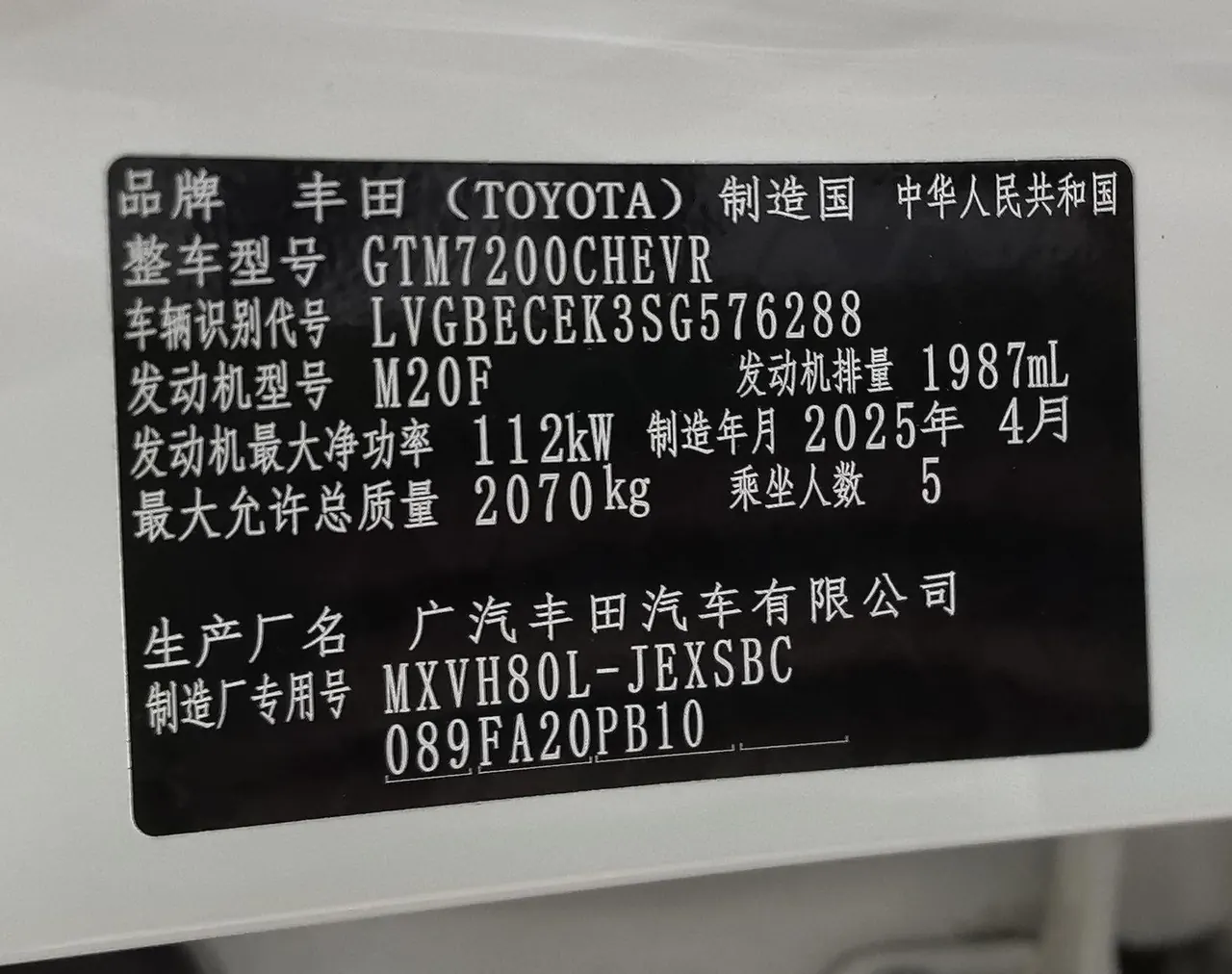 Toyota 2024 Camry Dual Engine 2.0HXS CVT Sport PLUS Edition Automatic Transmission 7