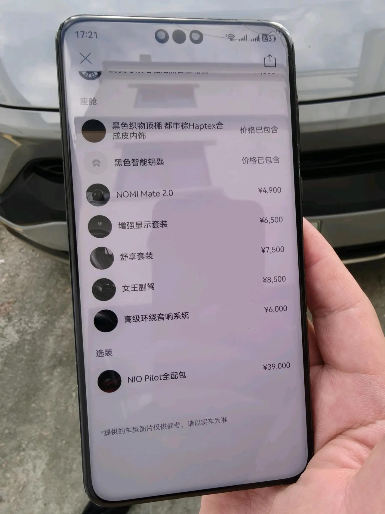 NIO 2020 ES 6 610KM Performance Edition Automatic Gear 7