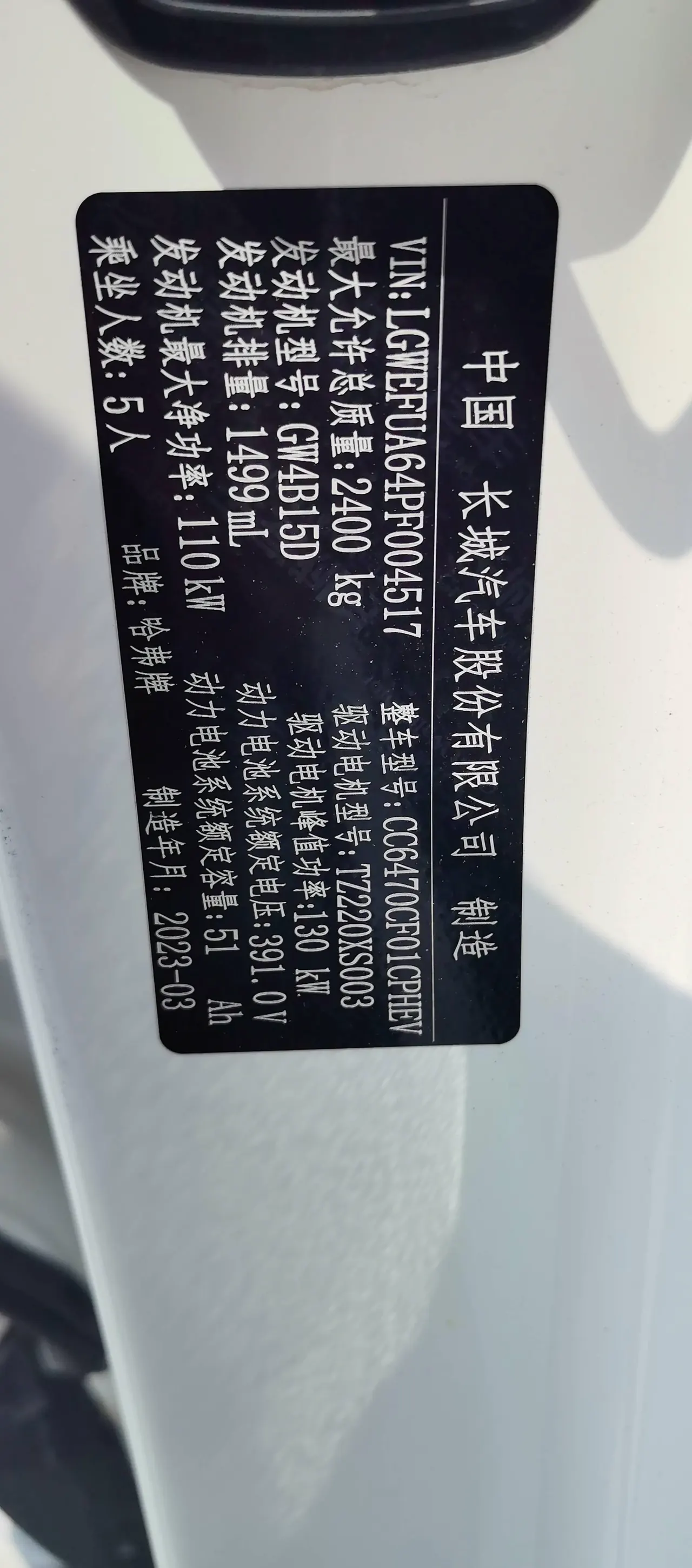 Haval big dog new energy 2023 big dog PHEV 1.5T 105km tidal power version Plus automatic gear 9