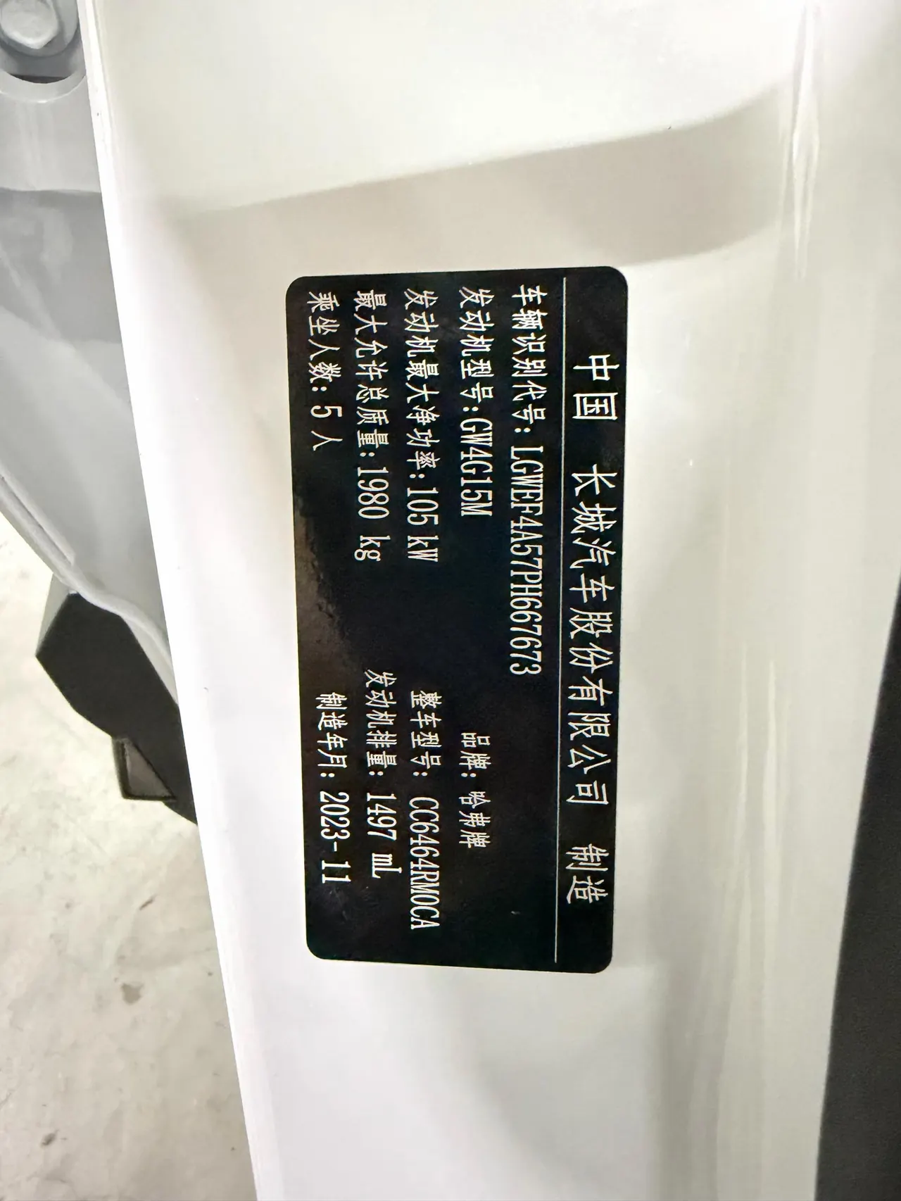 Haval 2023 H6 1.5T National Tide Edition Urban Edition Automatic Gear 14