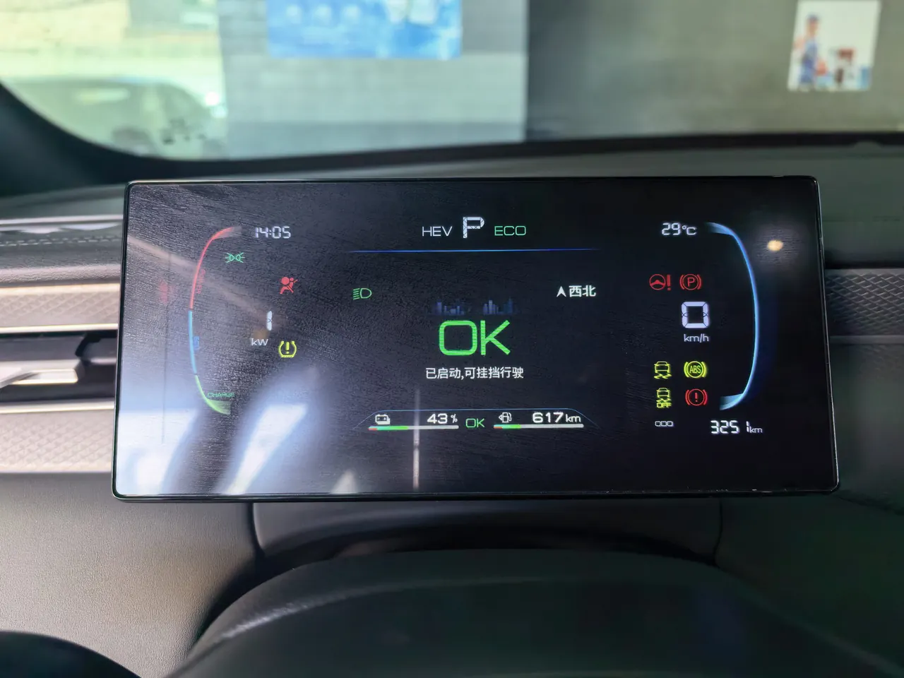 BYD 2026 Qin PLUS DM-i 1.5 stepless 210KM aggressive automatic gear 9