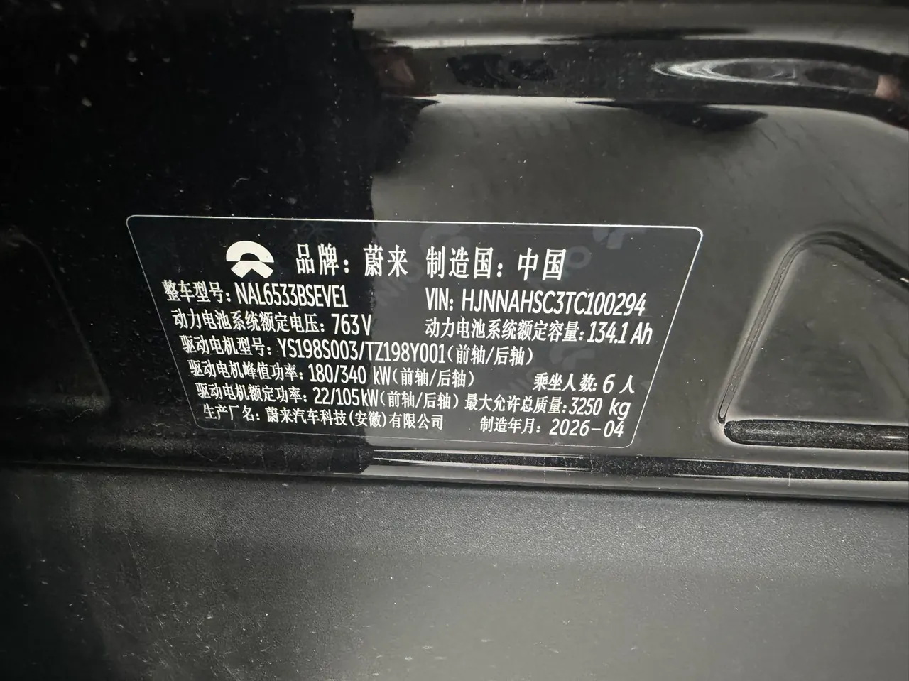 NIO 2026 ES8 6-seat Xuankin Special Edition Automatic Gear 8