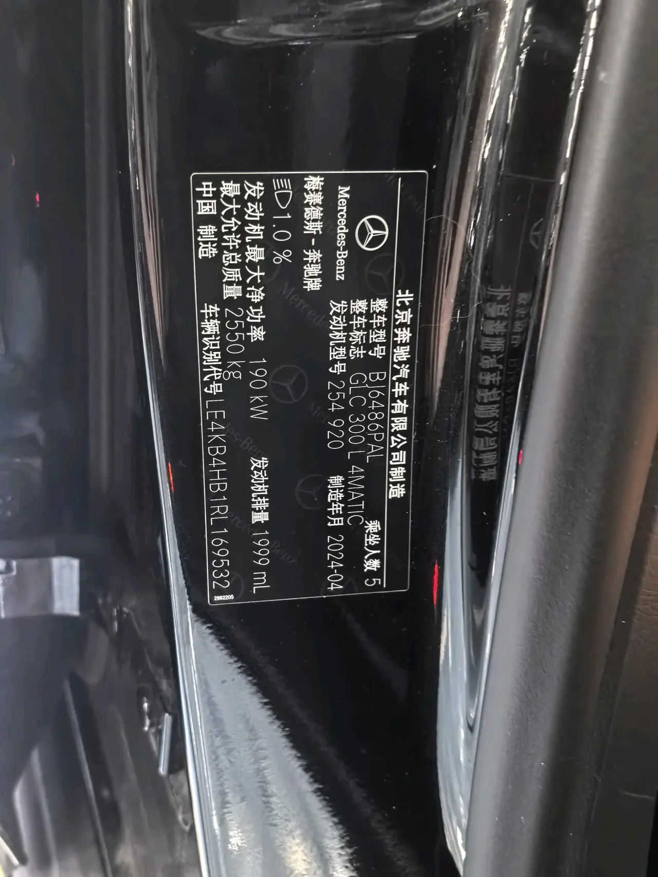 Mercedes Benz 2024 GLC 300 L 4MATIC 48V 2.0T Dynamic 5-seat (Modified) Automatic Gear 11