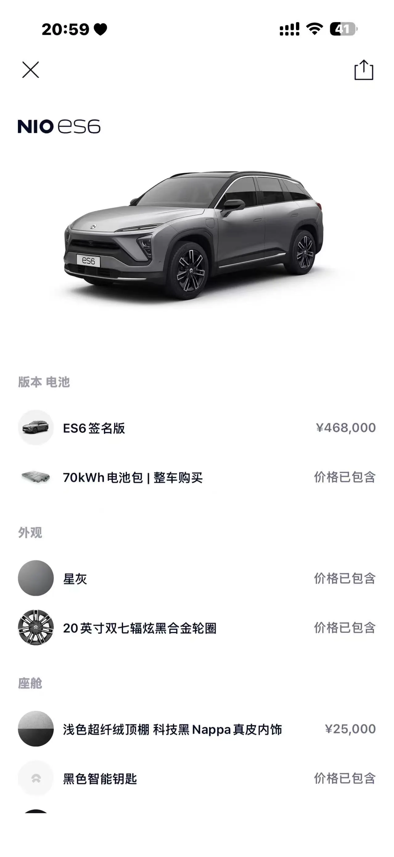 NIO 2020 ES 6 430KM Signature Edition Automatic Gear 6