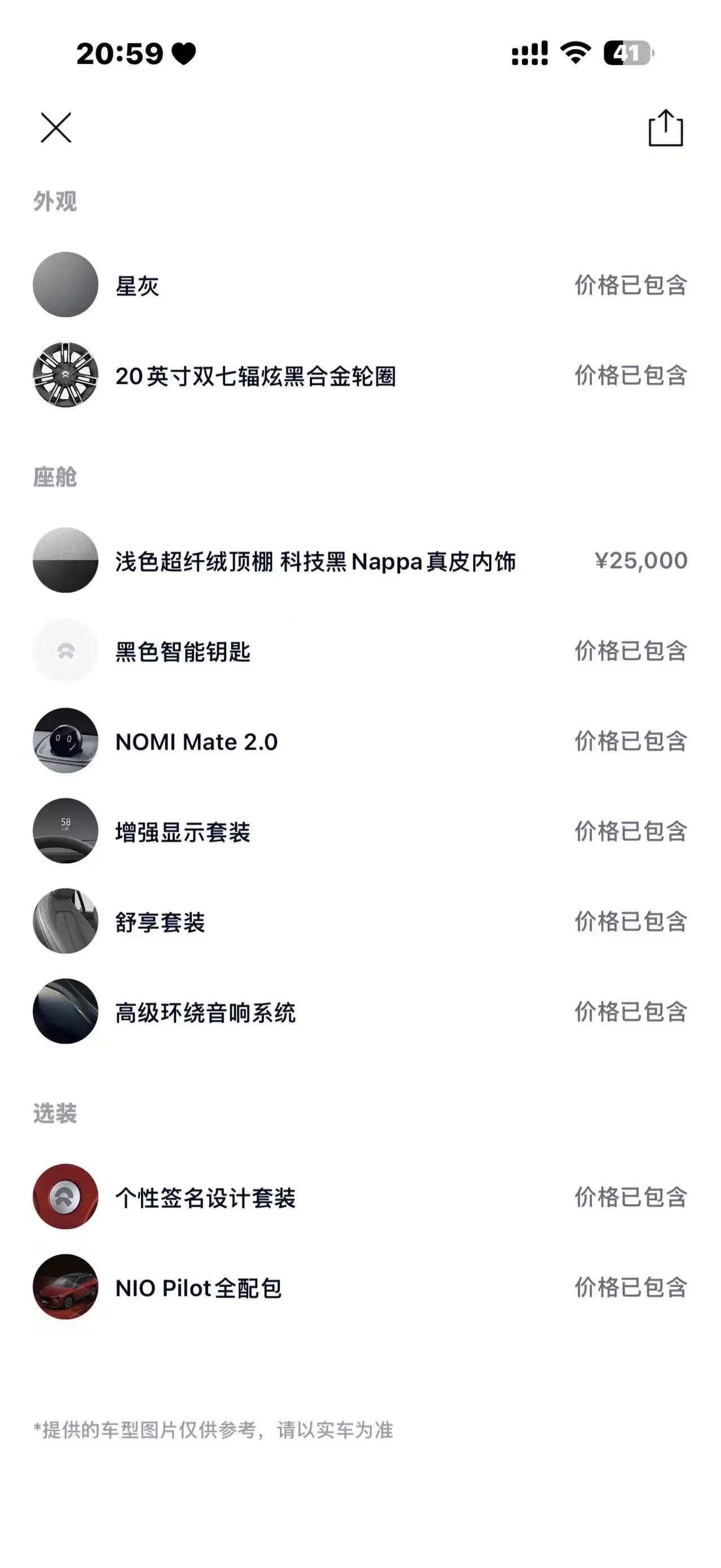 NIO 2020 ES 6 430KM Signature Edition Automatic Gear 7