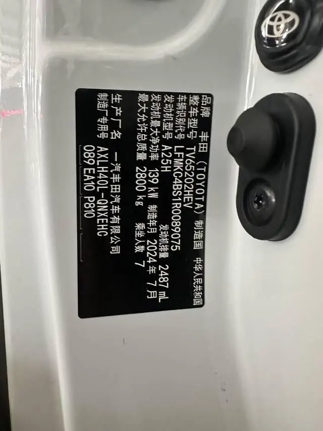 Toyota 2024 Grevia HYBRID 2.5 Stepless Comfort Edition Automatic Transmission 9