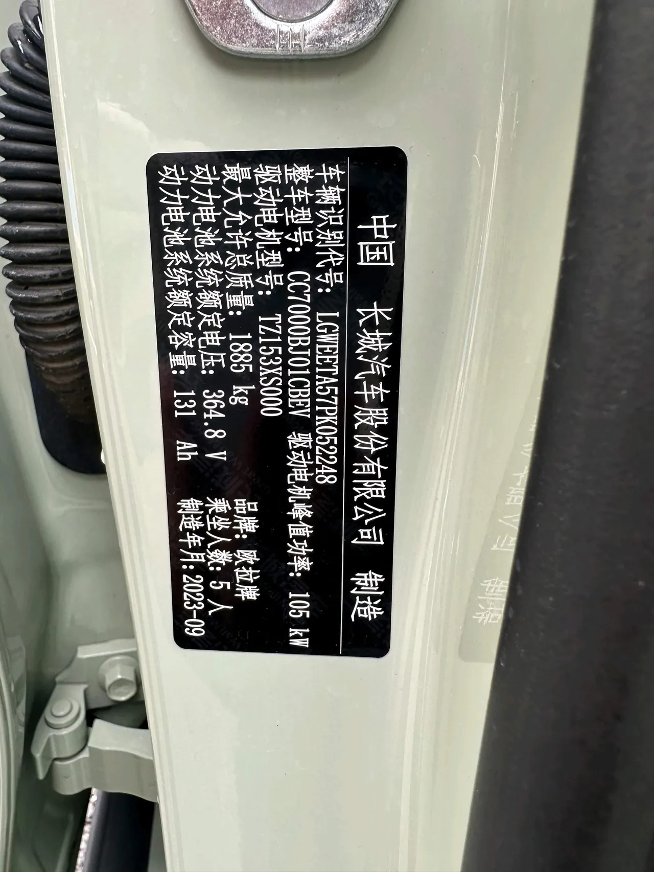 Ora 2023 Good Cat 501km Long Endurance Luxury Lithium Iron Phosphate Automatic Gear 15