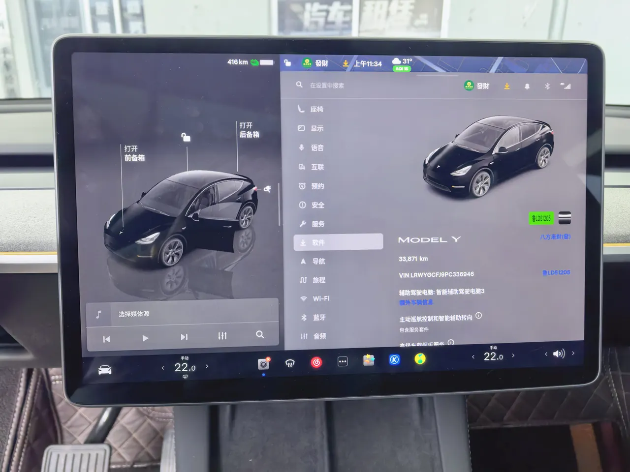 Tesla 2023 Model Y rear-wheel drive version automatic transmission 7