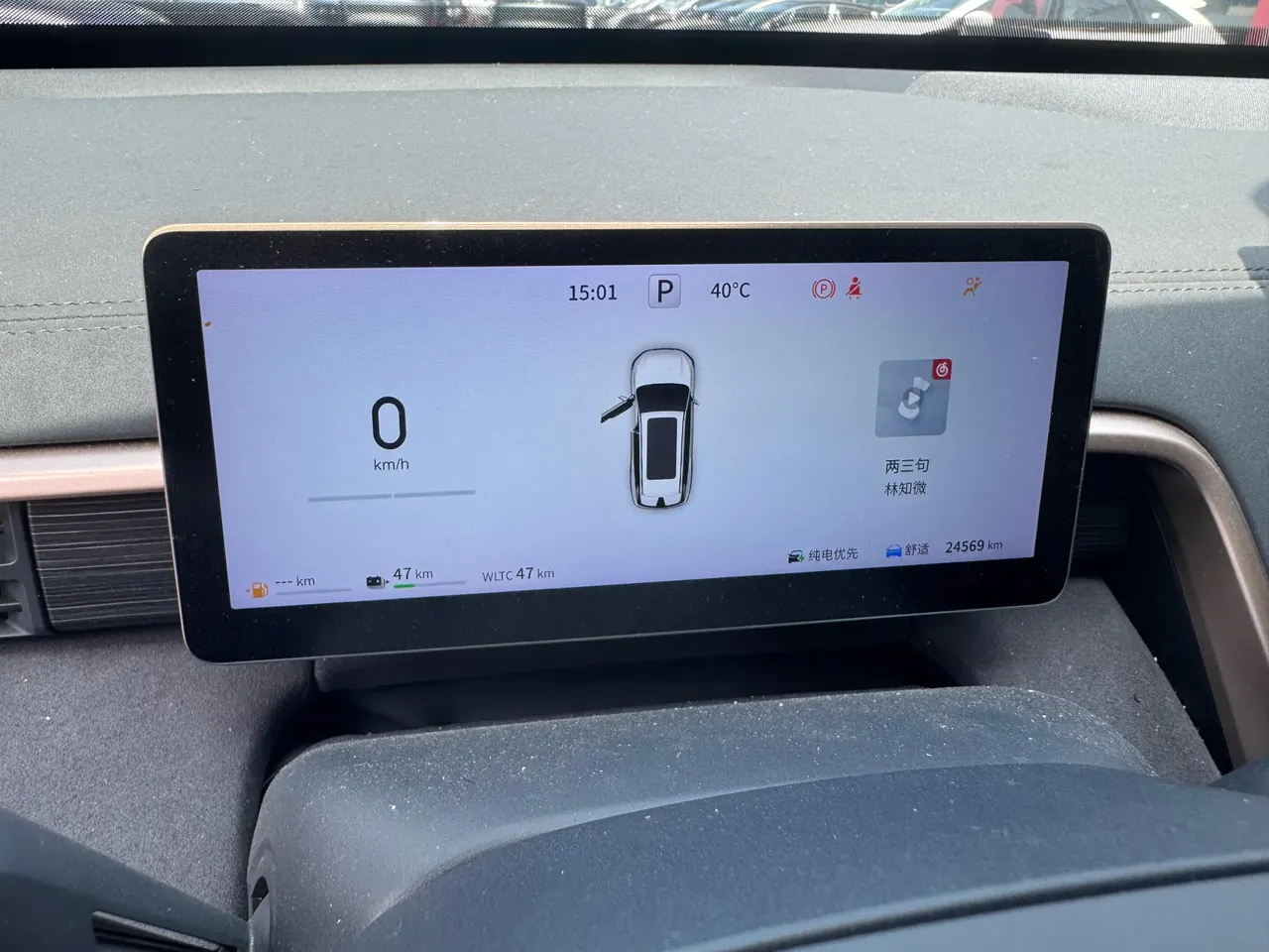 Yi Pai 2024 E π 008 210Max Range-extended Automatic Gear 13