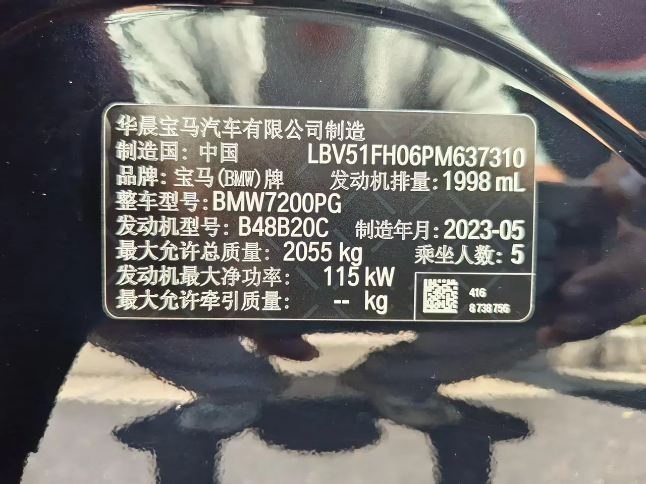 BMW 3 Series 2023 320Li 2.0T M Sports Suit Automatic Gear 10