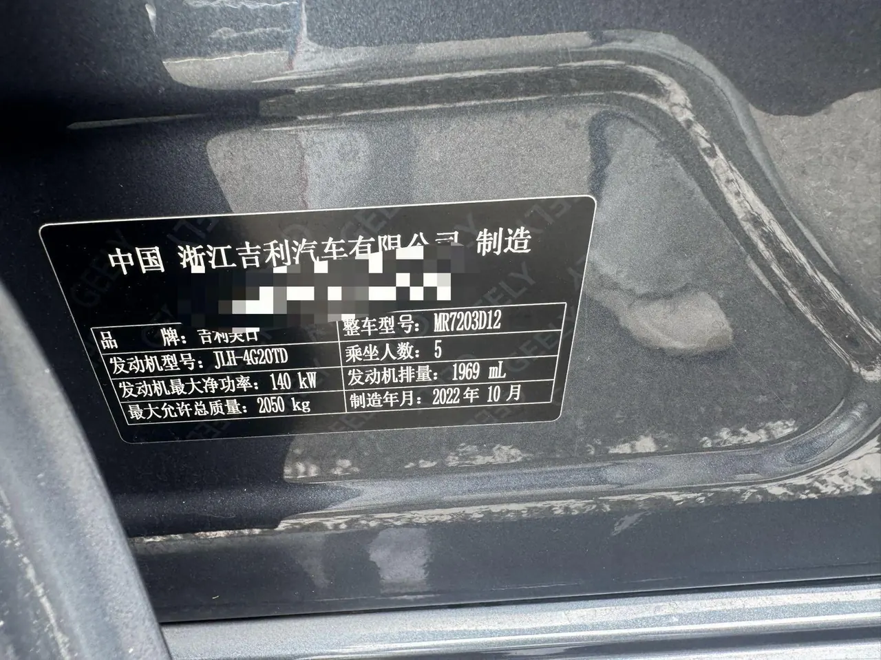 Geely 2023 Xingrui 2.0TD Honorable Automatic Transmission 9