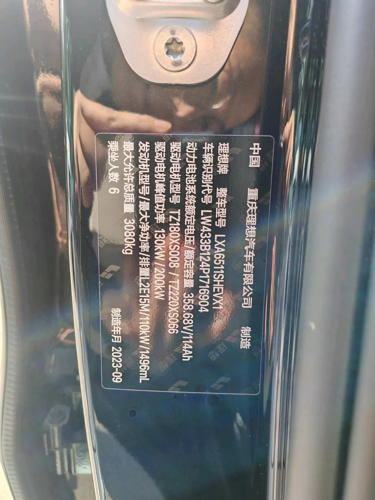 Li 2023 L8 Pro automatic gear 6