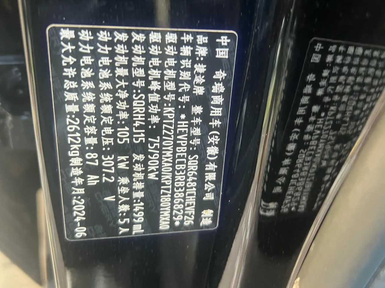 Jetour 2024 ShanHai T2 C- DM 1.5T 129KM Forest Edition Automatic Gear 7