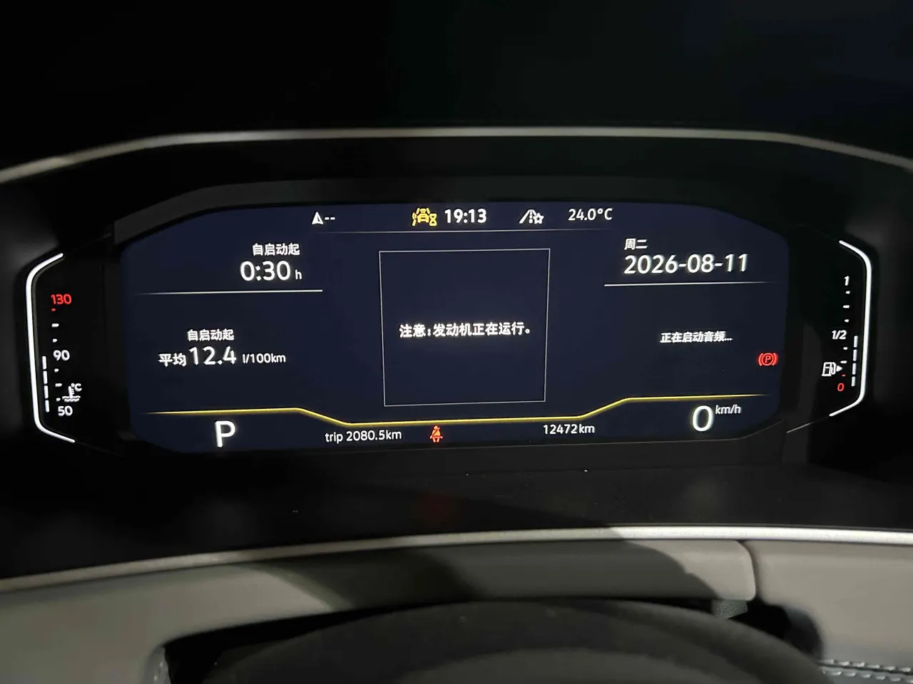 Volkswagen 2025 Tanyue 2.0TSI 330TSI All-Share (Modified) Automatic Gear 10
