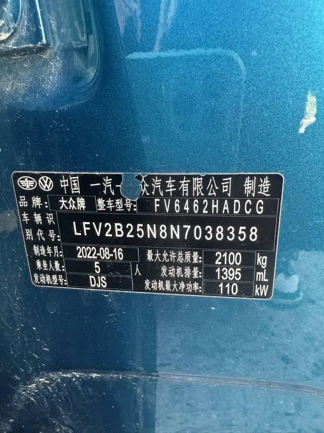Volkswagen 2023 Tanyue 1.4TSI 280TSI Two-Drive Luxury Plus Advanced Edition Automatic Gear 9