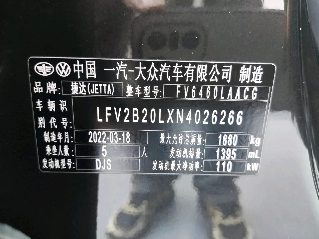 Jetta 2022 Jetta VS7 1.4T Black Front Edition Pleasant Edition Pro Automatic Gear 16